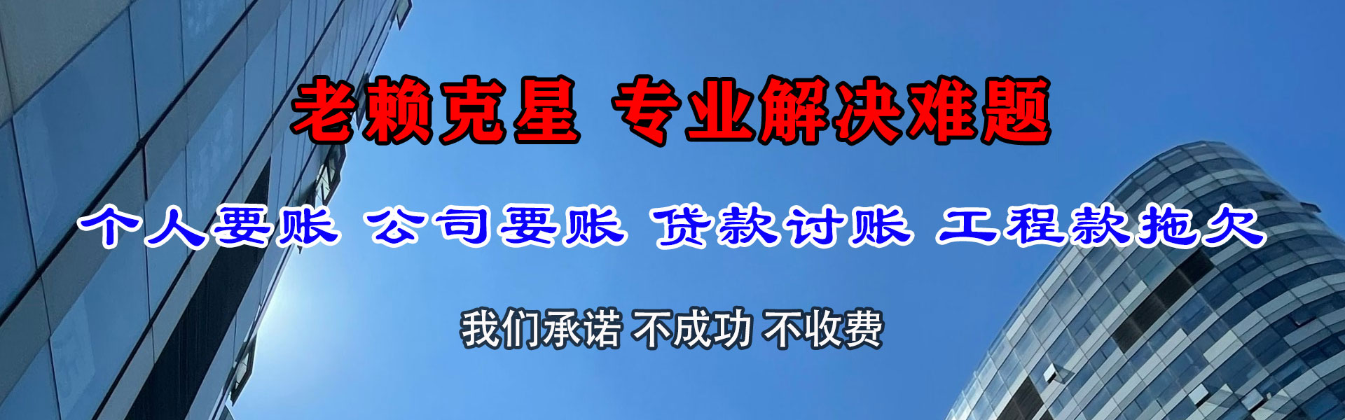 仙桃要账公司